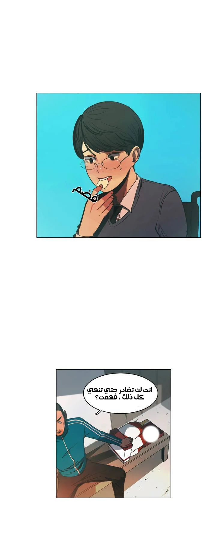 Read Save Me AR Manga Online