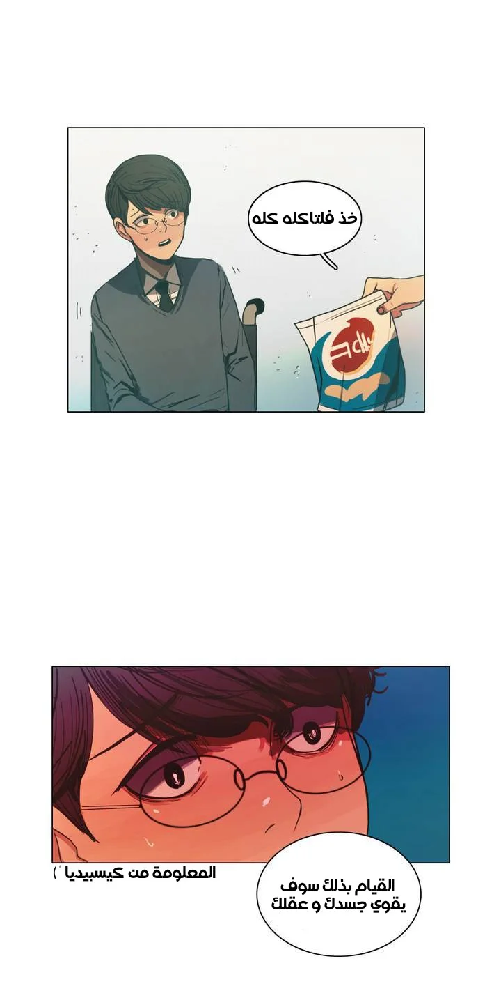 Read Save Me AR Manga Online