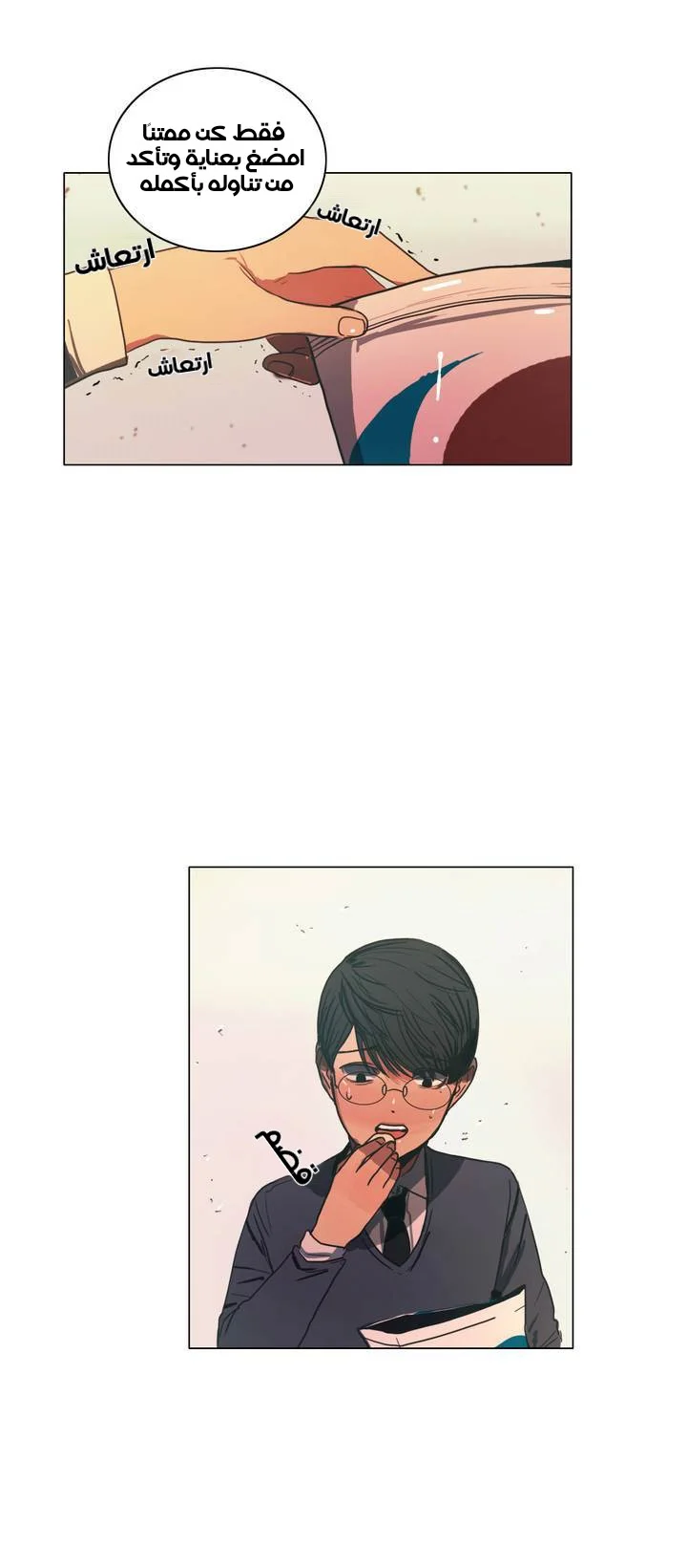 Read Save Me AR Manga Online