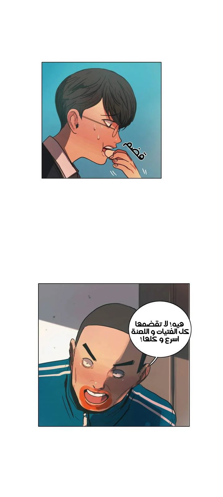 Read Save Me AR Manga Online