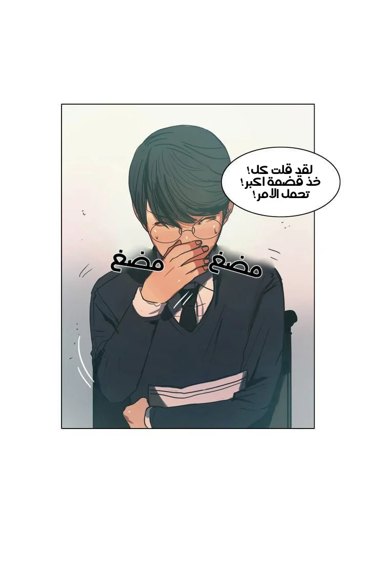 Read Save Me AR Manga Online