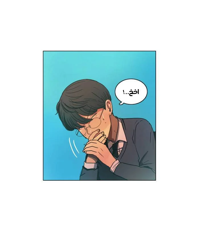 Read Save Me AR Manga Online