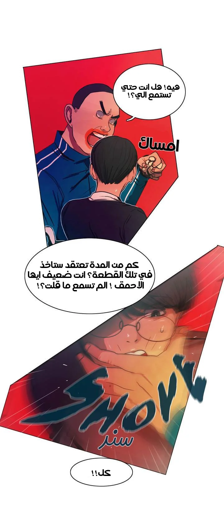 Read Save Me AR Manga Online