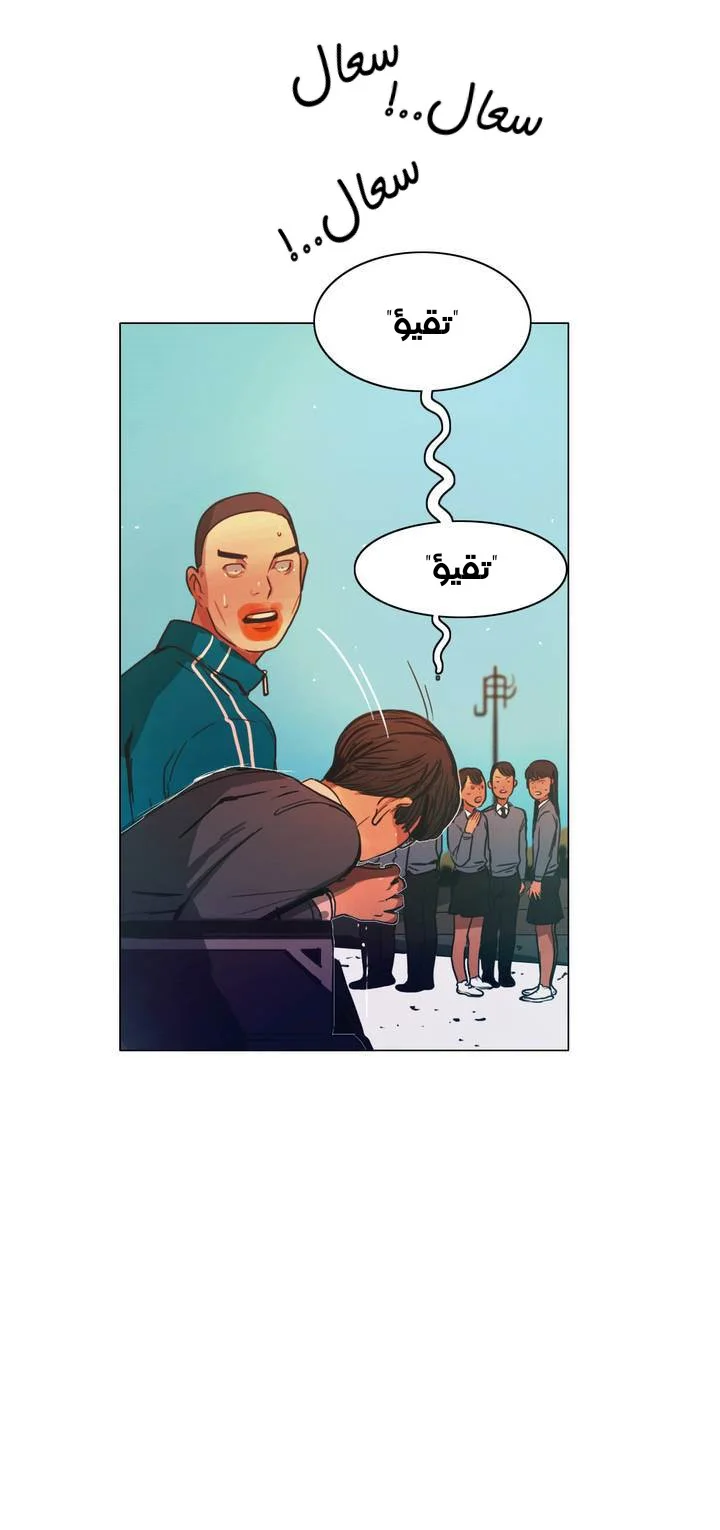 Read Save Me AR Manga Online