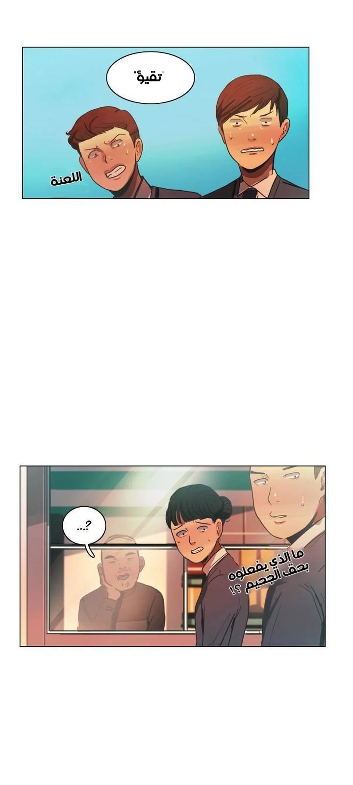 Read Save Me AR Manga Online