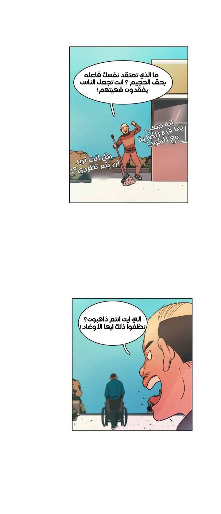 Read Save Me AR Manga Online