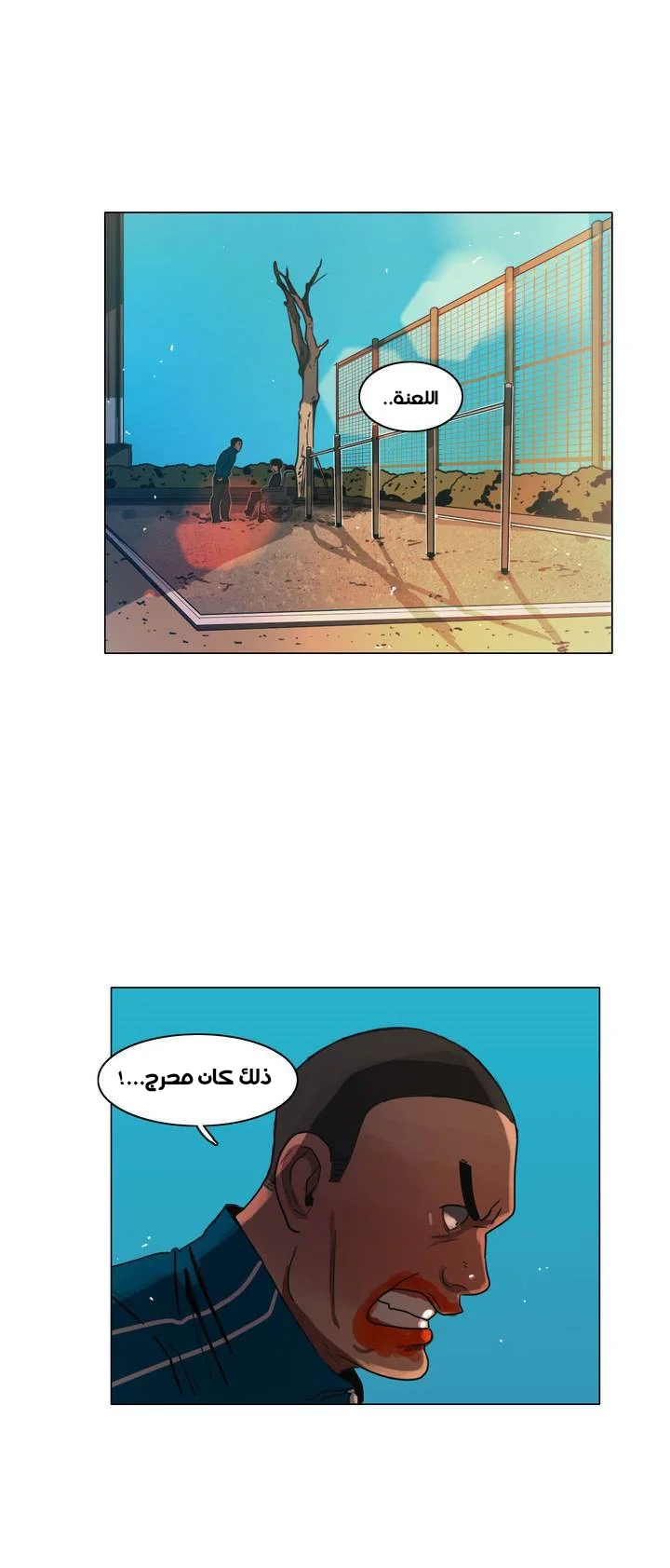 Read Save Me AR Manga Online