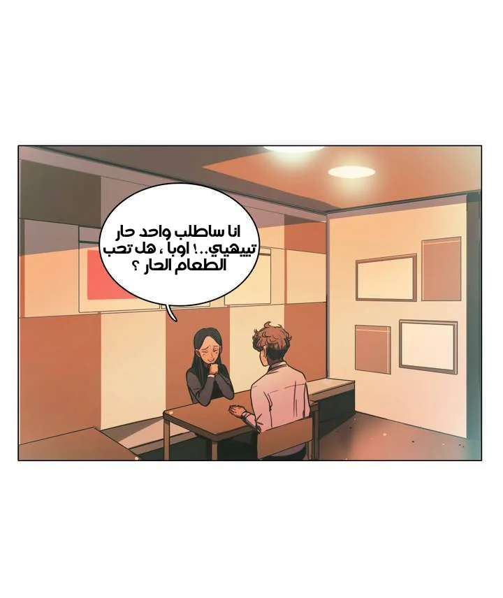 Read Save Me AR Manga Online