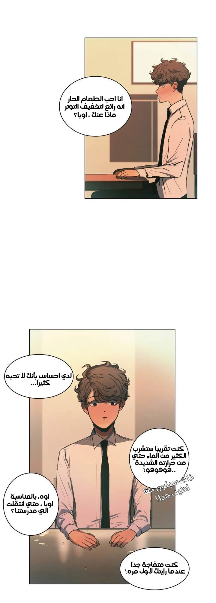Read Save Me AR Manga Online