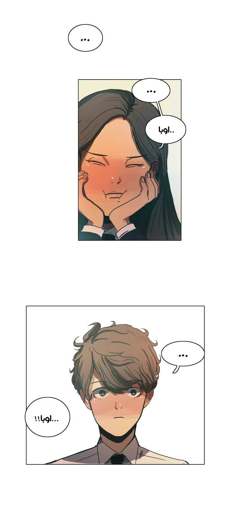 Read Save Me AR Manga Online