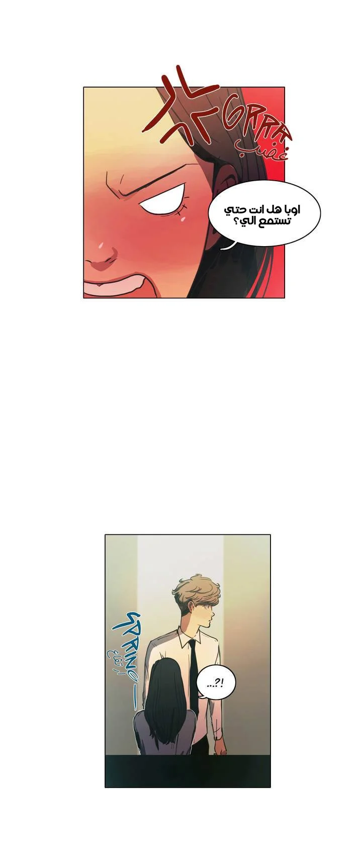 Read Save Me AR Manga Online