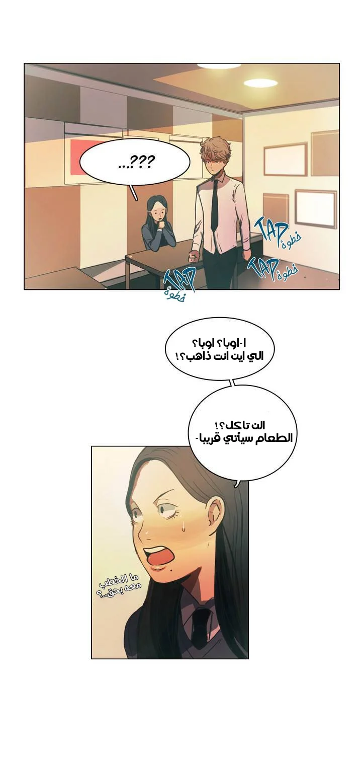 Read Save Me AR Manga Online