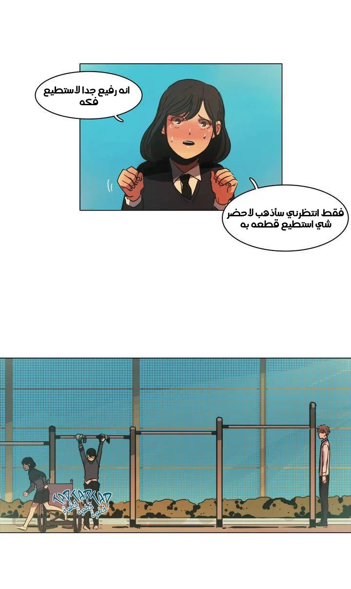 Read Save Me AR Manga Online