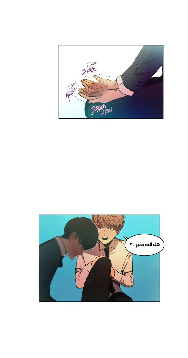 Read Save Me AR Manga Online