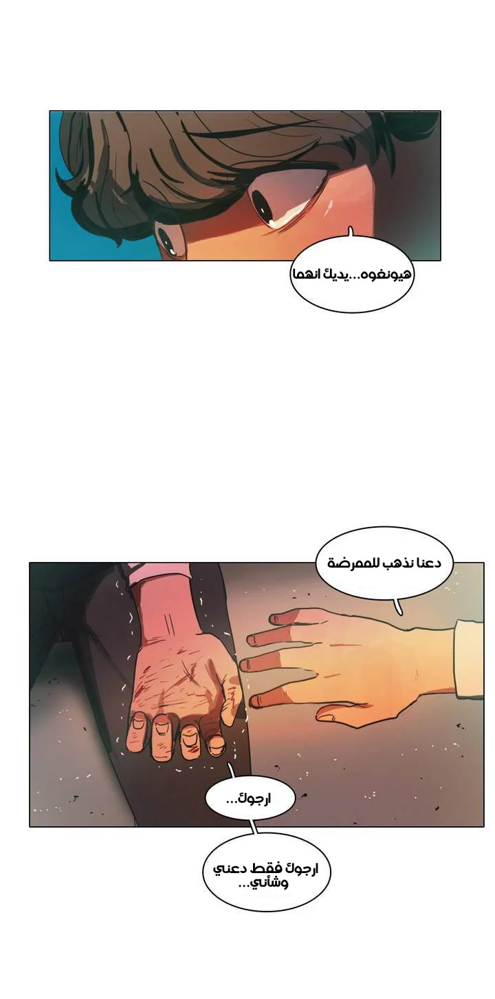 Read Save Me AR Manga Online