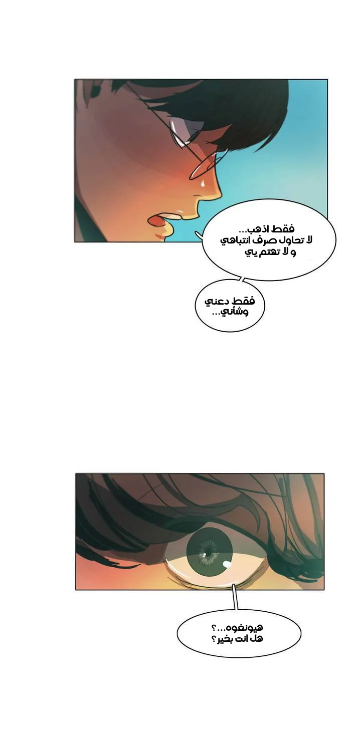 Read Save Me AR Manga Online