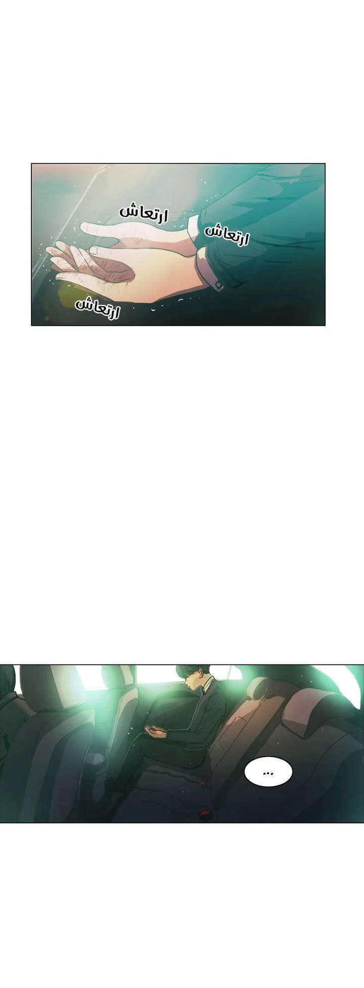 Read Save Me AR Manga Online