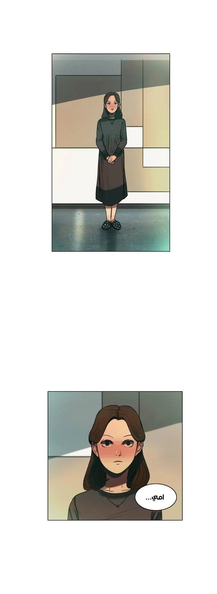 Read Save Me AR Manga Online
