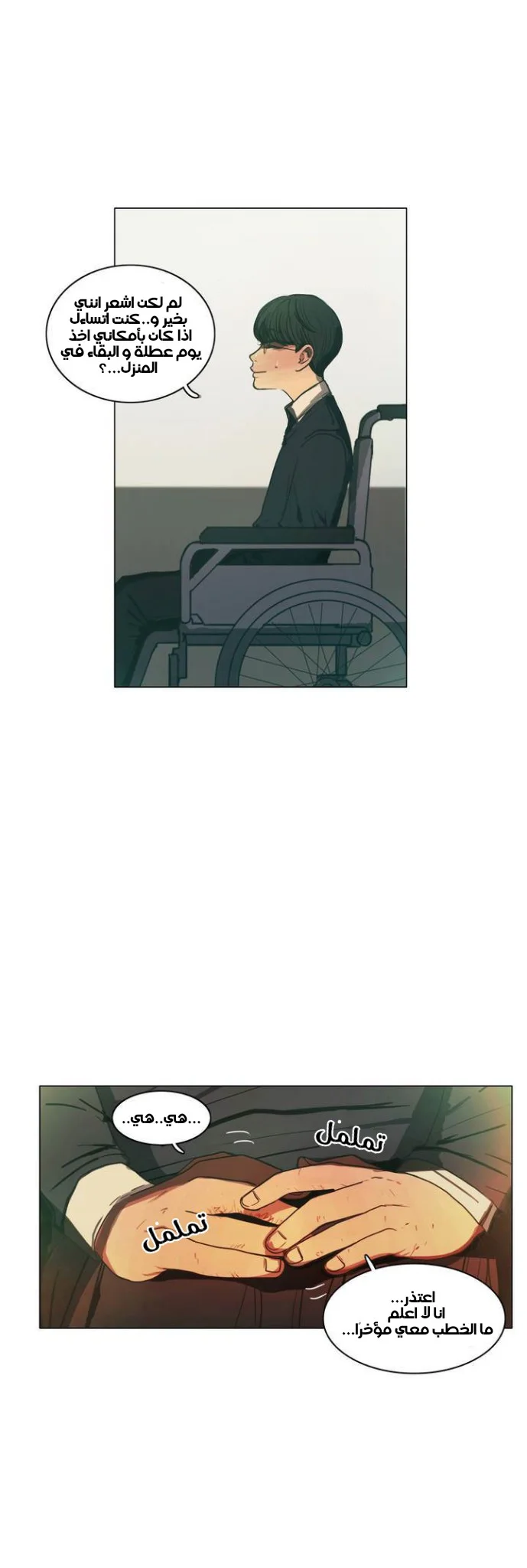 Read Save Me AR Manga Online