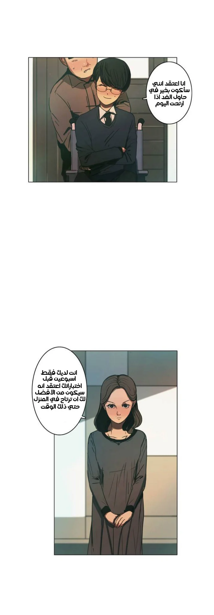 Read Save Me AR Manga Online