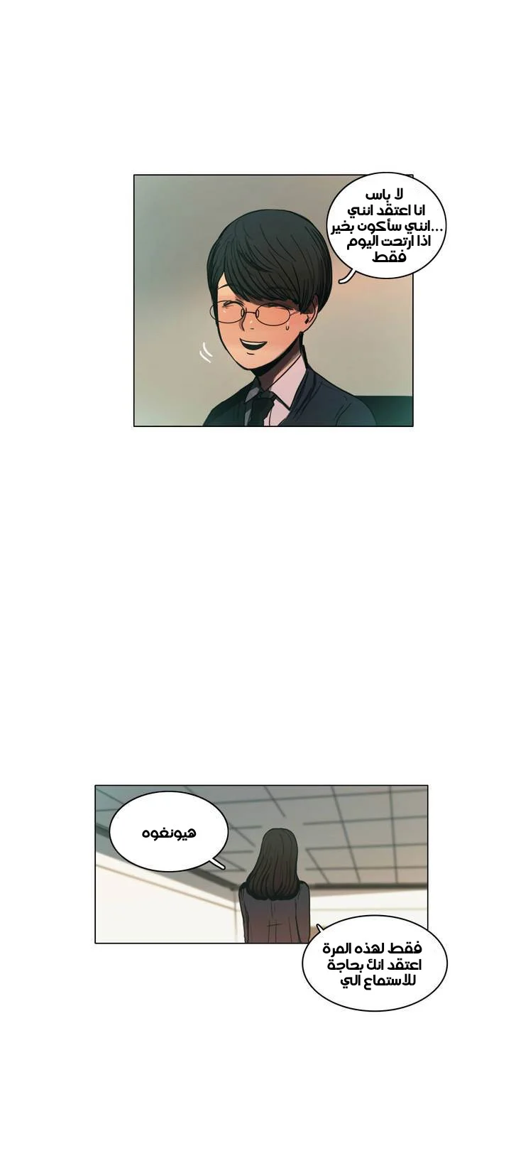 Read Save Me AR Manga Online