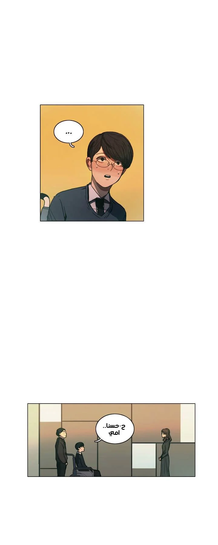 Read Save Me AR Manga Online