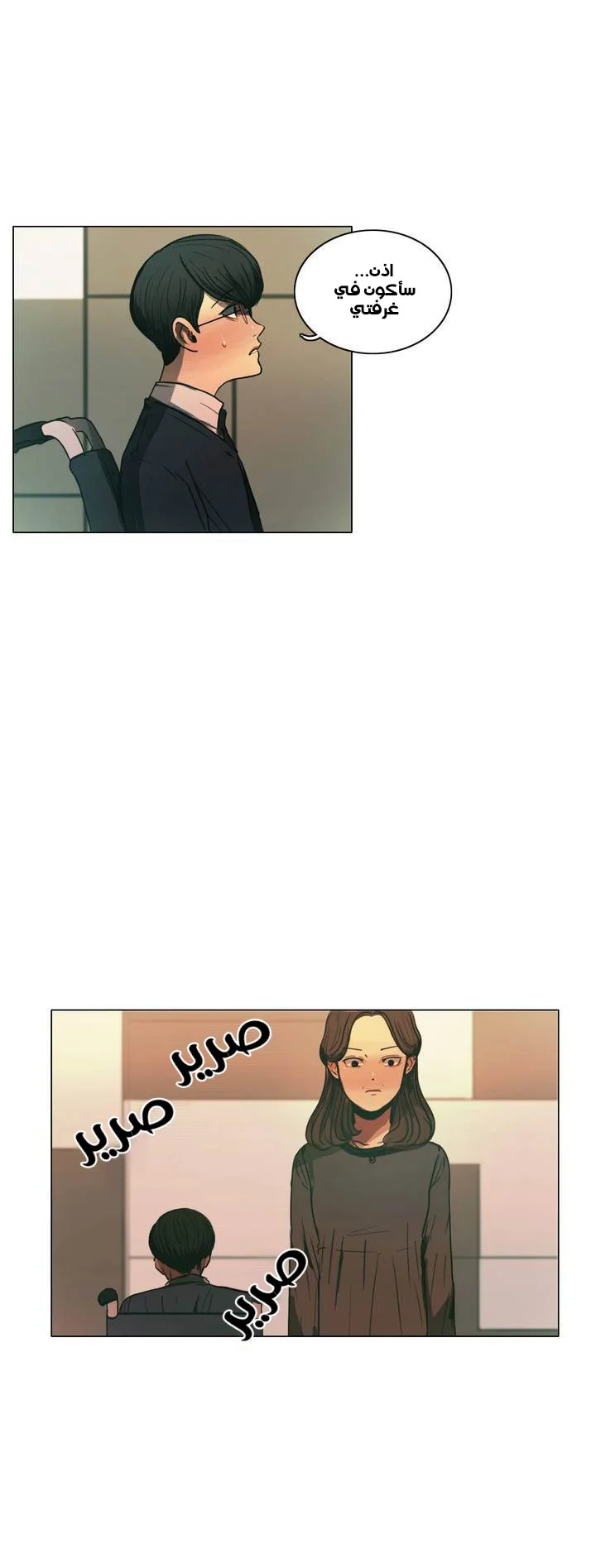 Read Save Me AR Manga Online
