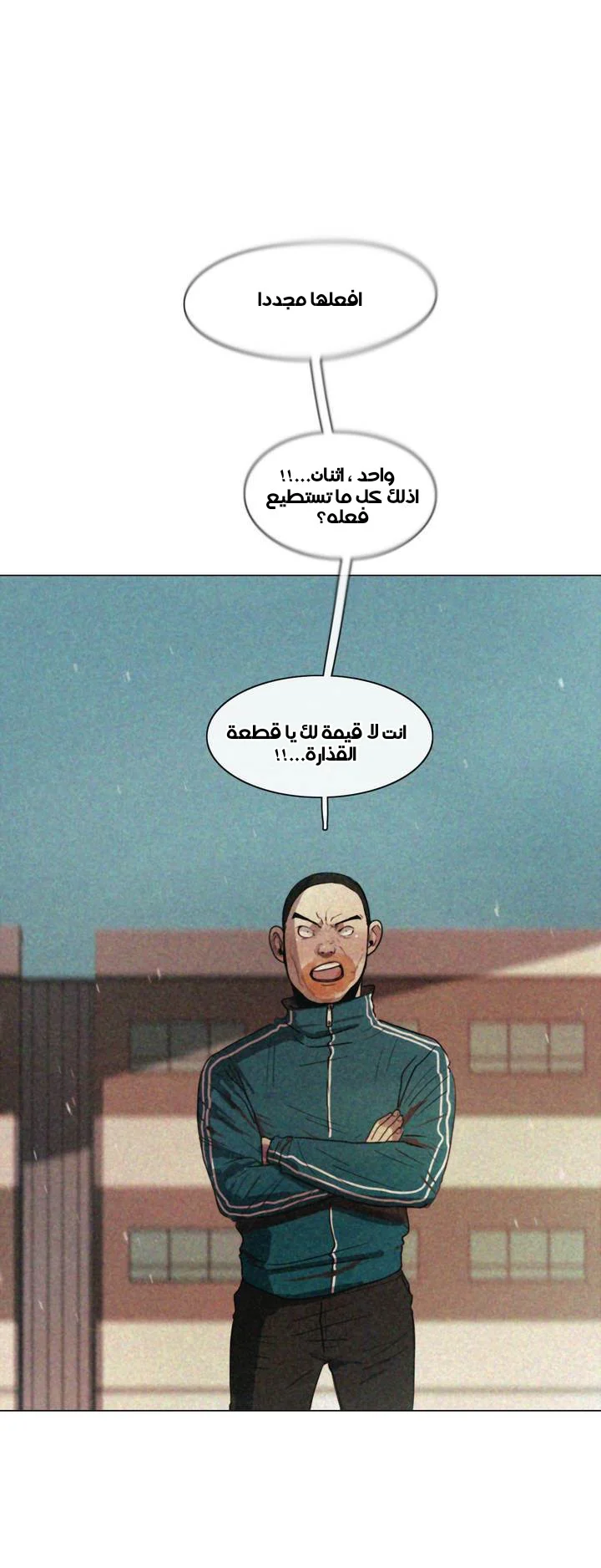 Read Save Me AR Manga Online