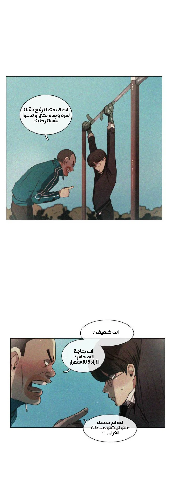 Read Save Me AR Manga Online