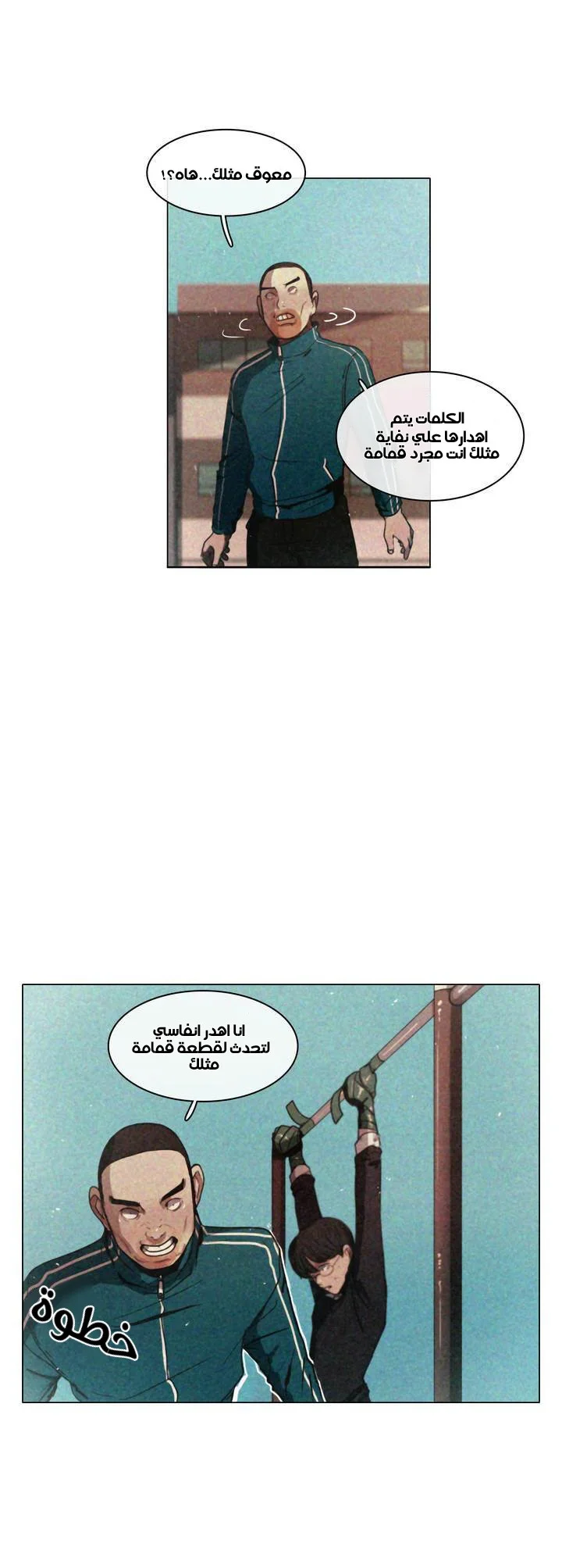 Read Save Me AR Manga Online