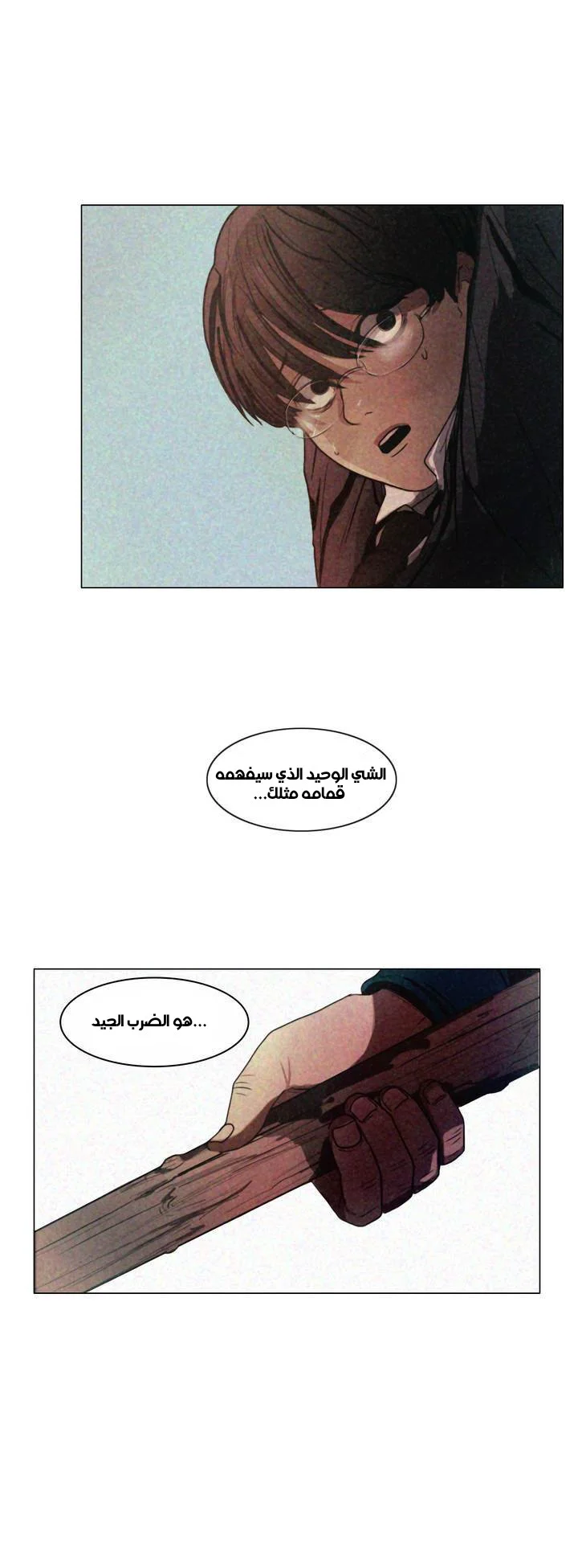 Read Save Me AR Manga Online
