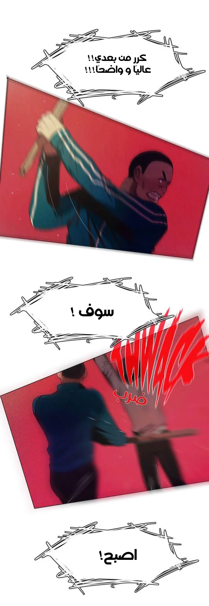 Read Save Me AR Manga Online