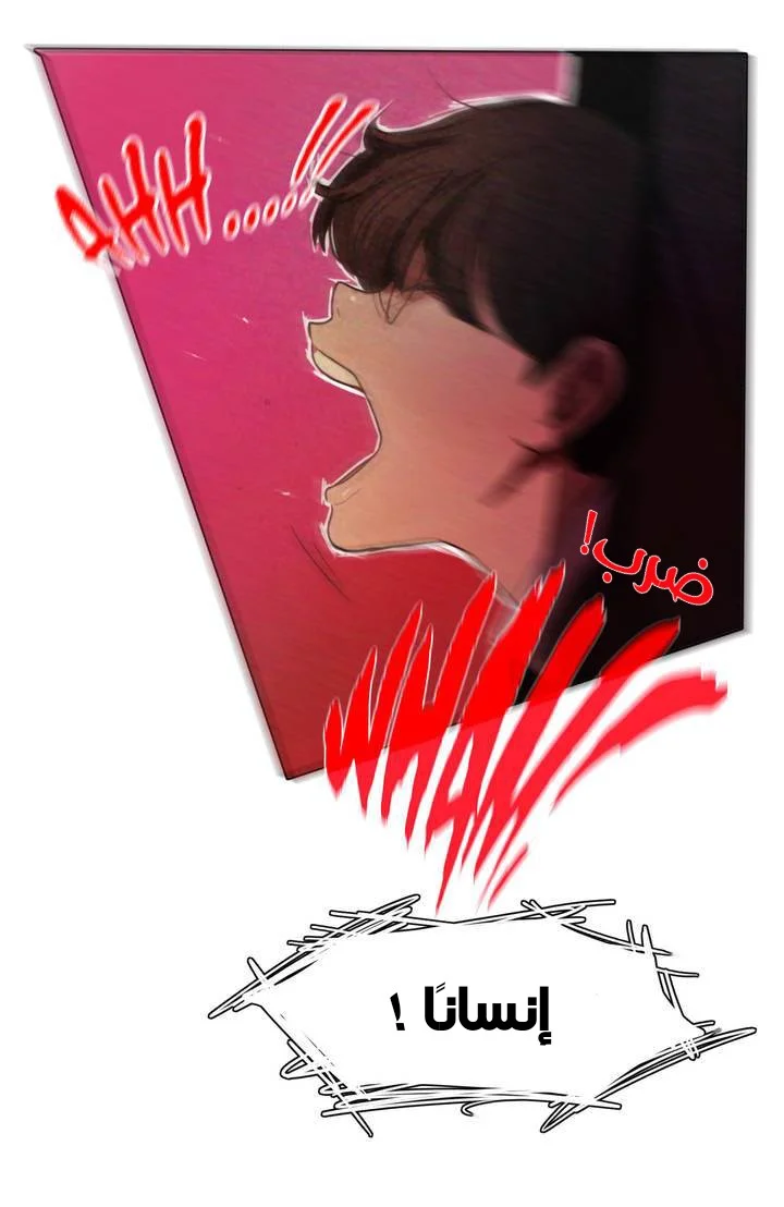 Read Save Me AR Manga Online