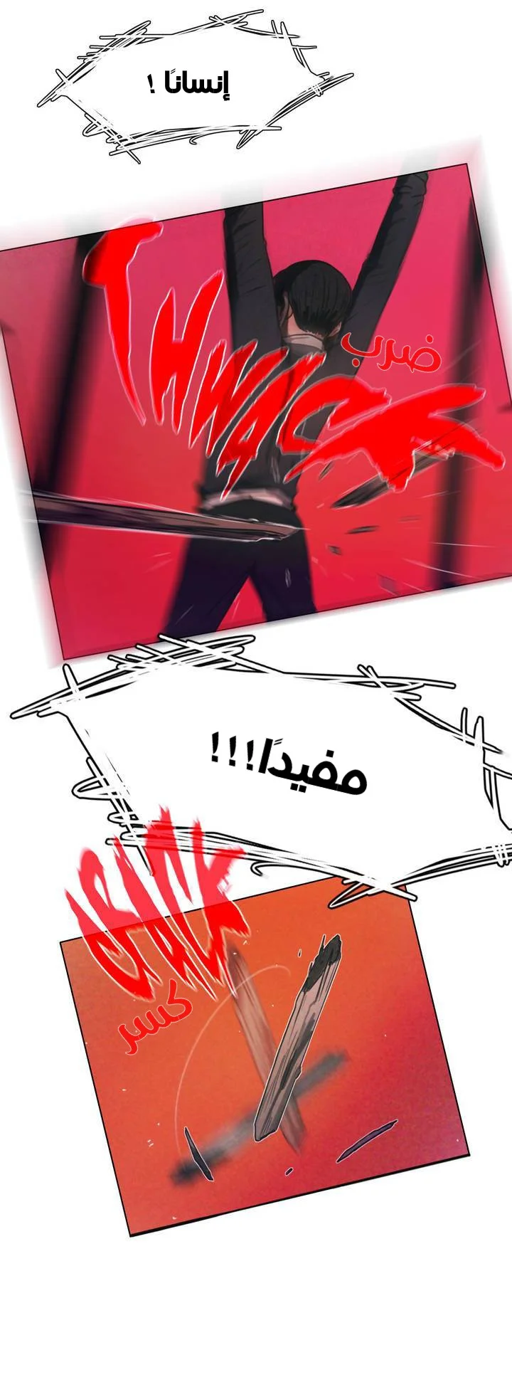 Read Save Me AR Manga Online