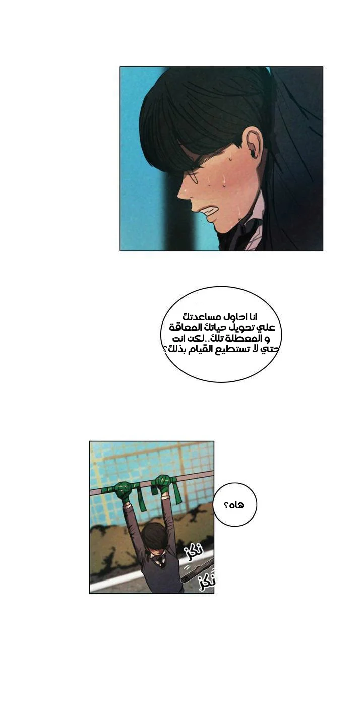 Read Save Me AR Manga Online