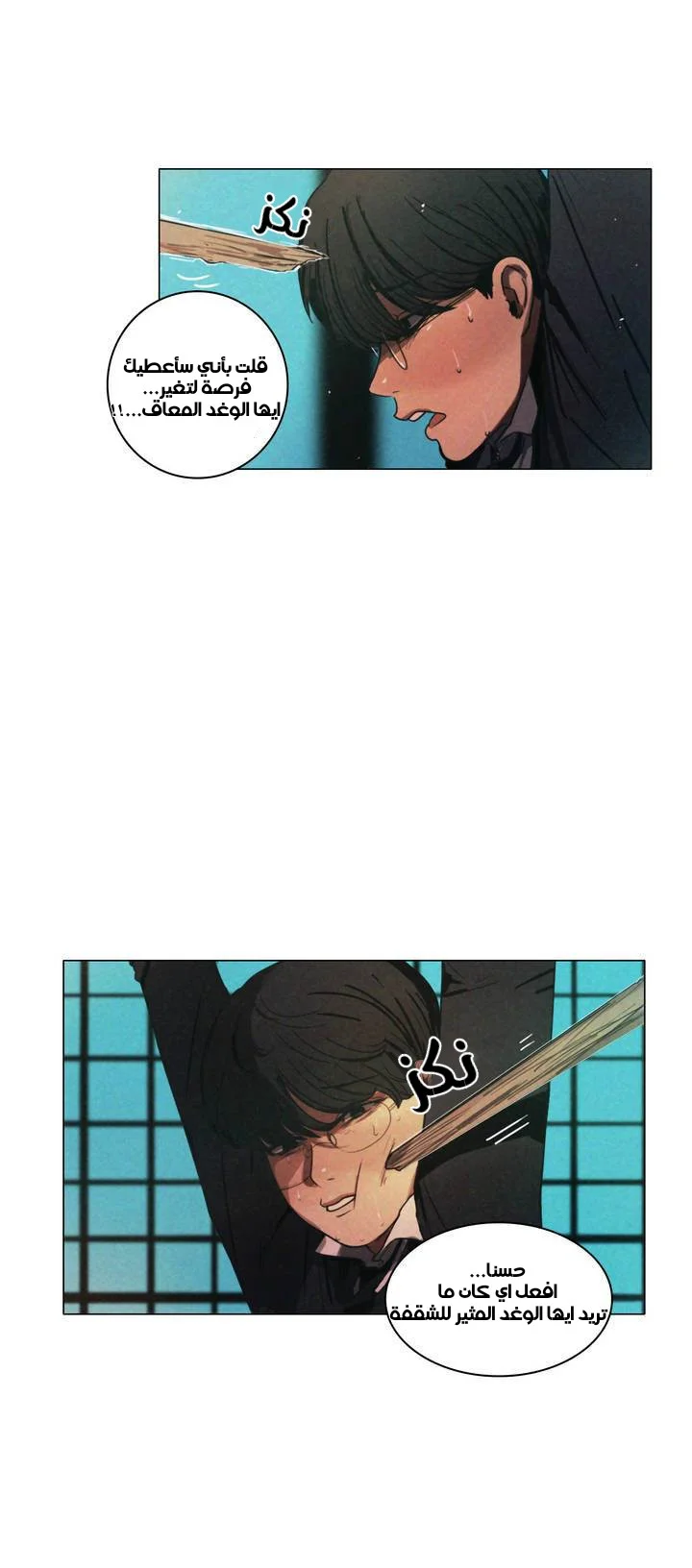 Read Save Me AR Manga Online