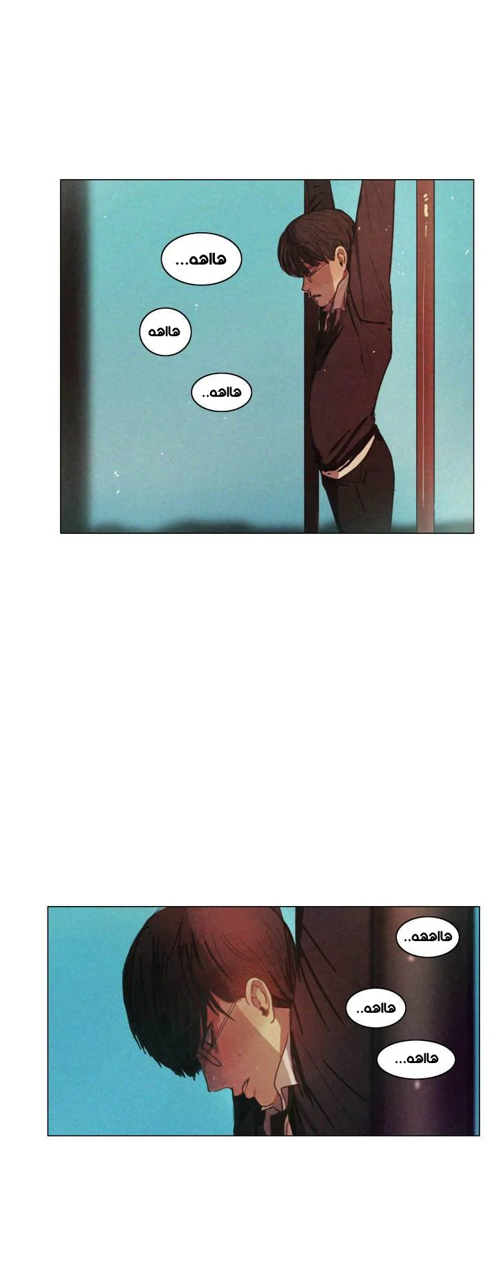 Read Save Me AR Manga Online