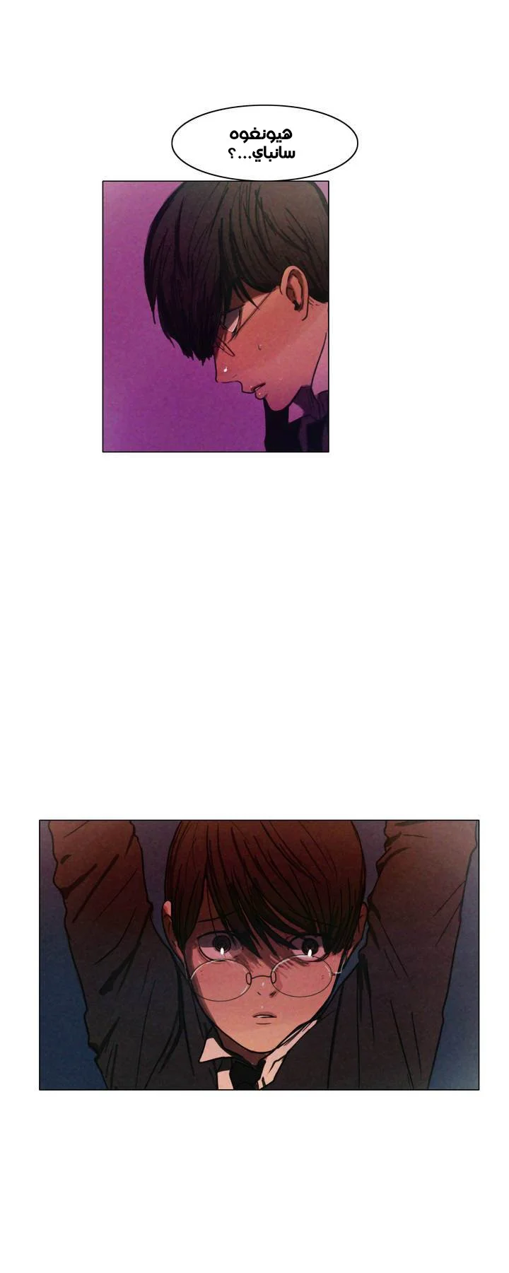 Read Save Me AR Manga Online