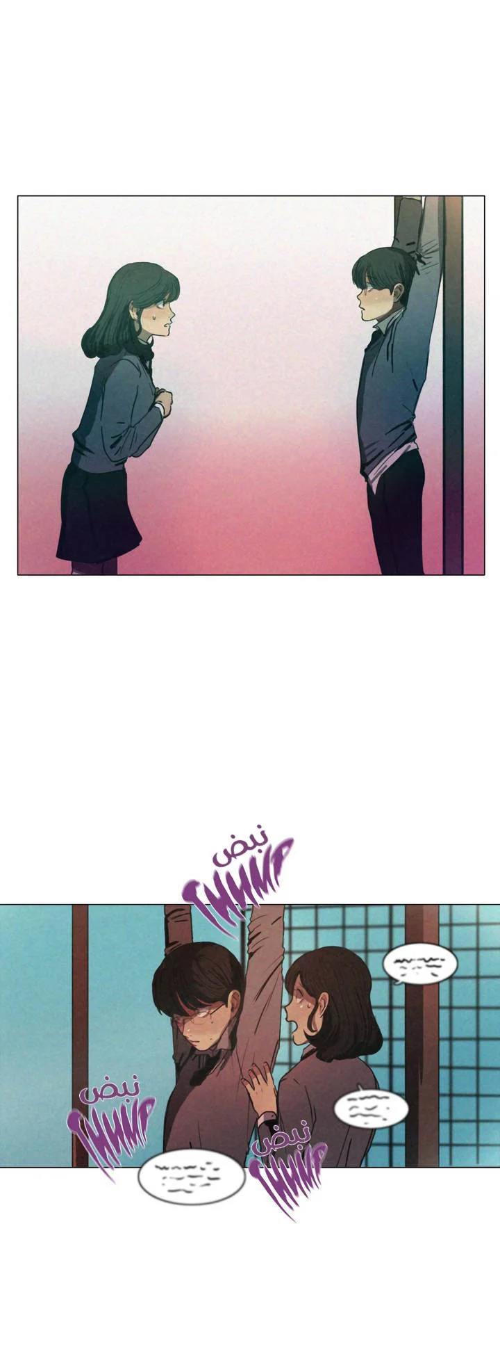 Read Save Me AR Manga Online
