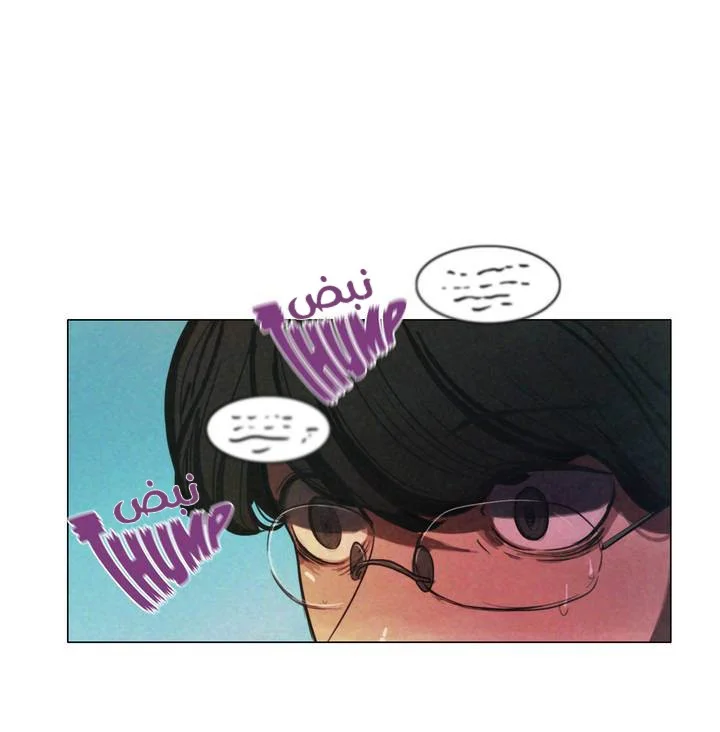 Read Save Me AR Manga Online