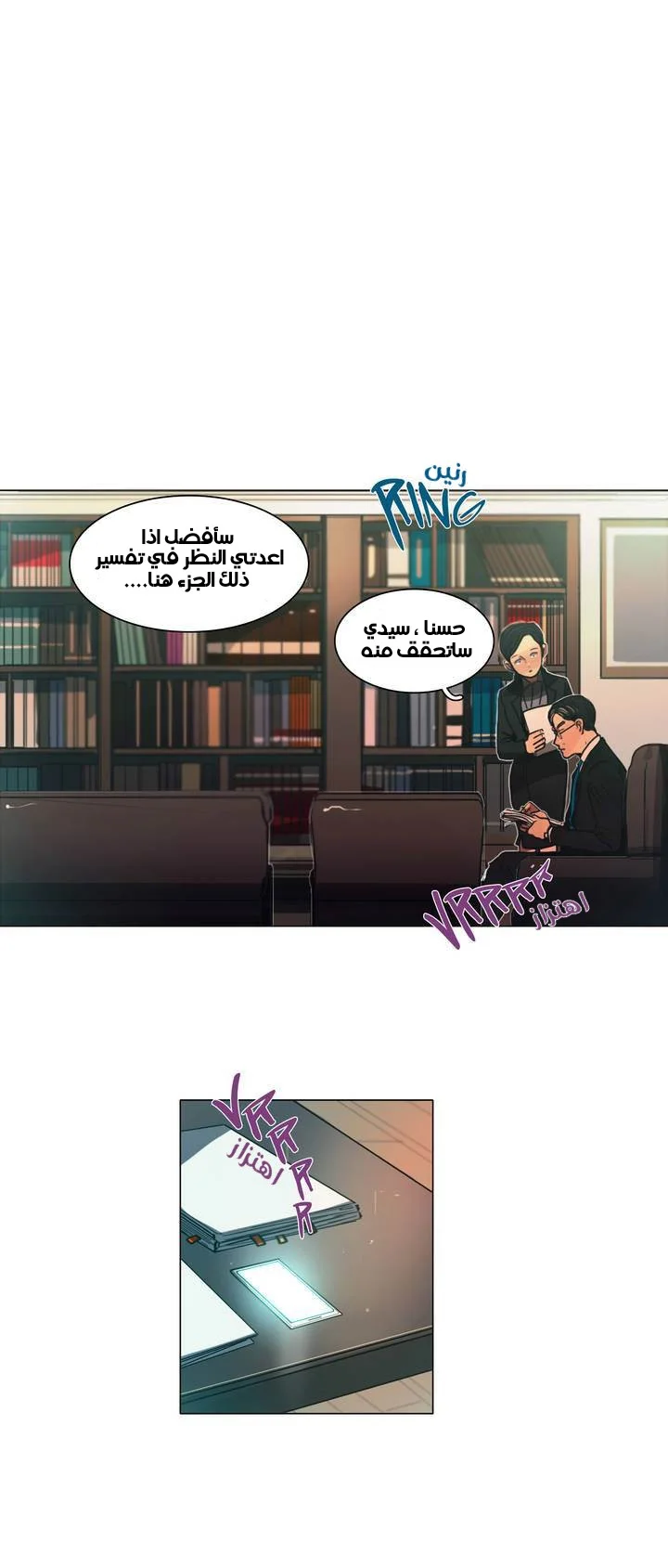 Read Save Me AR Manga Online
