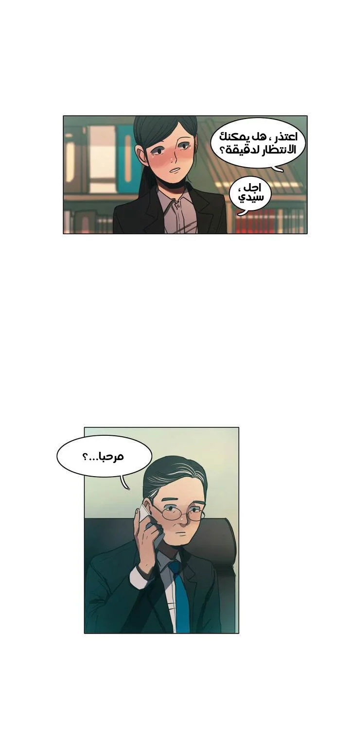 Read Save Me AR Manga Online