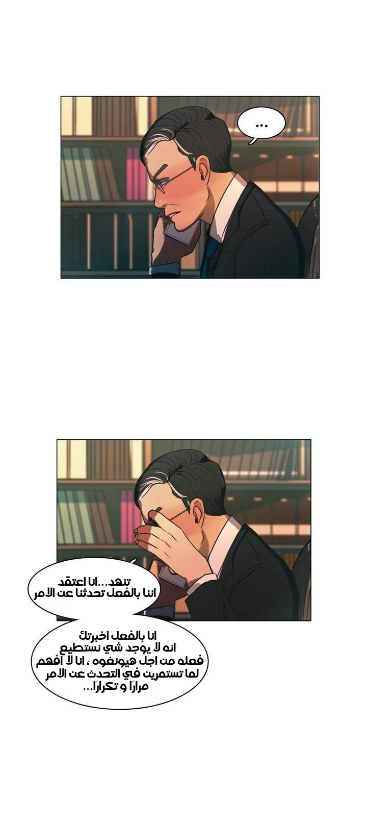 Read Save Me AR Manga Online