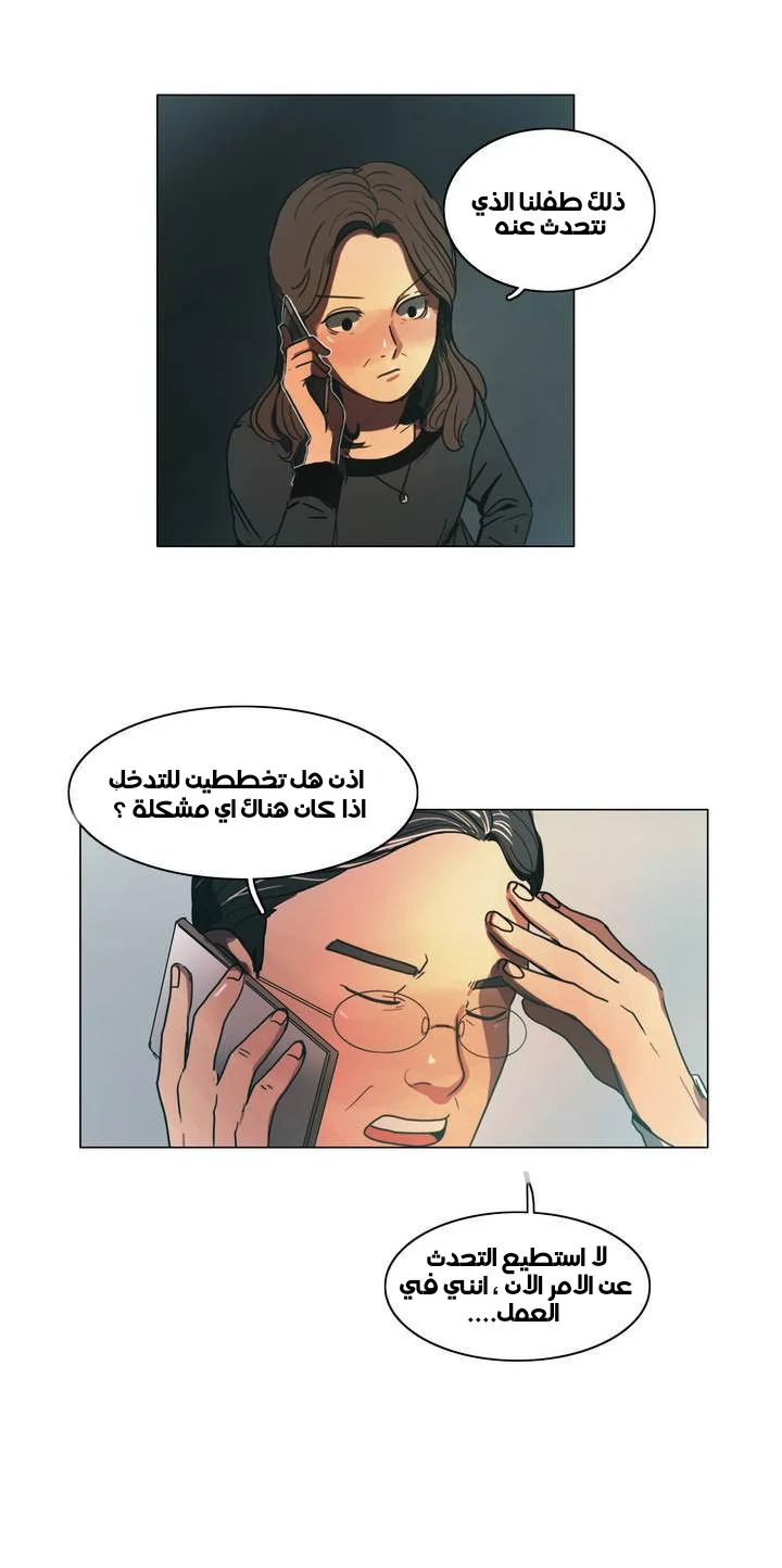 Read Save Me AR Manga Online