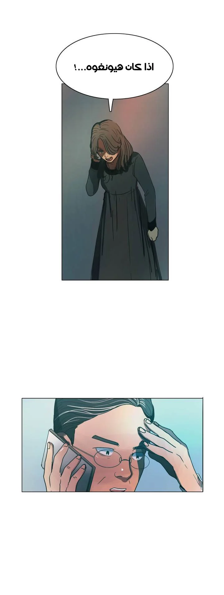 Read Save Me AR Manga Online