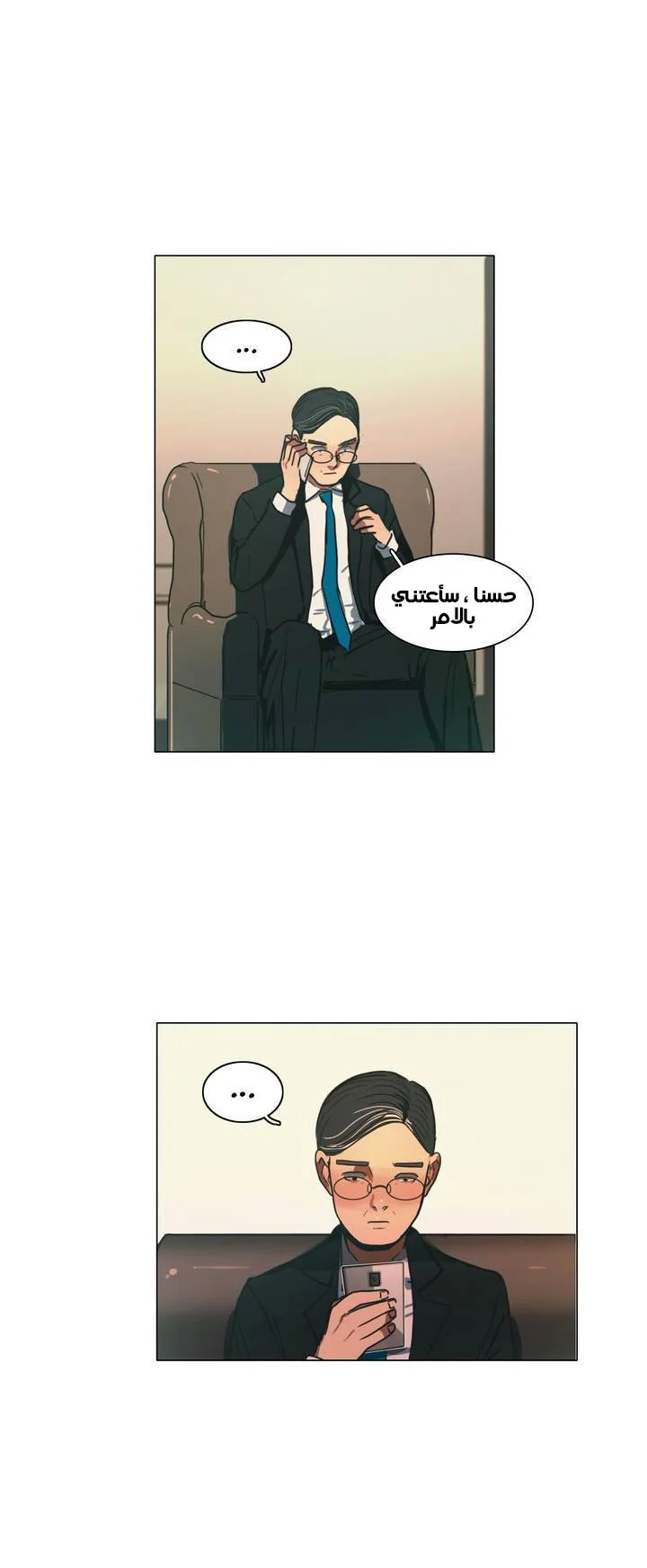 Read Save Me AR Manga Online