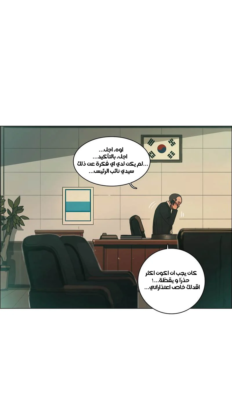 Read Save Me AR Manga Online