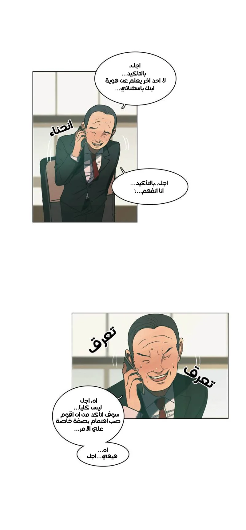 Read Save Me AR Manga Online