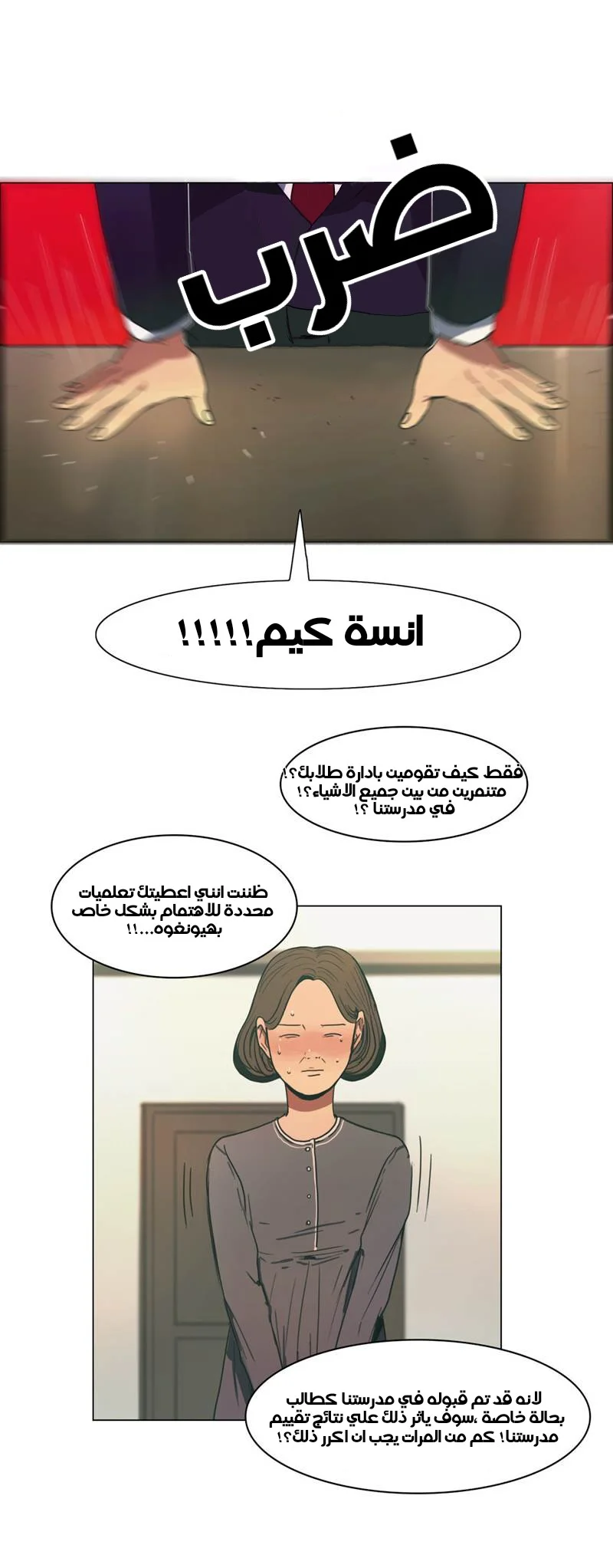 Read Save Me AR Manga Online