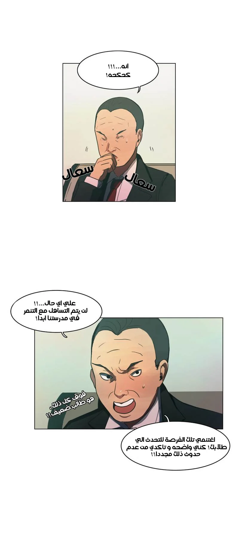 Read Save Me AR Manga Online